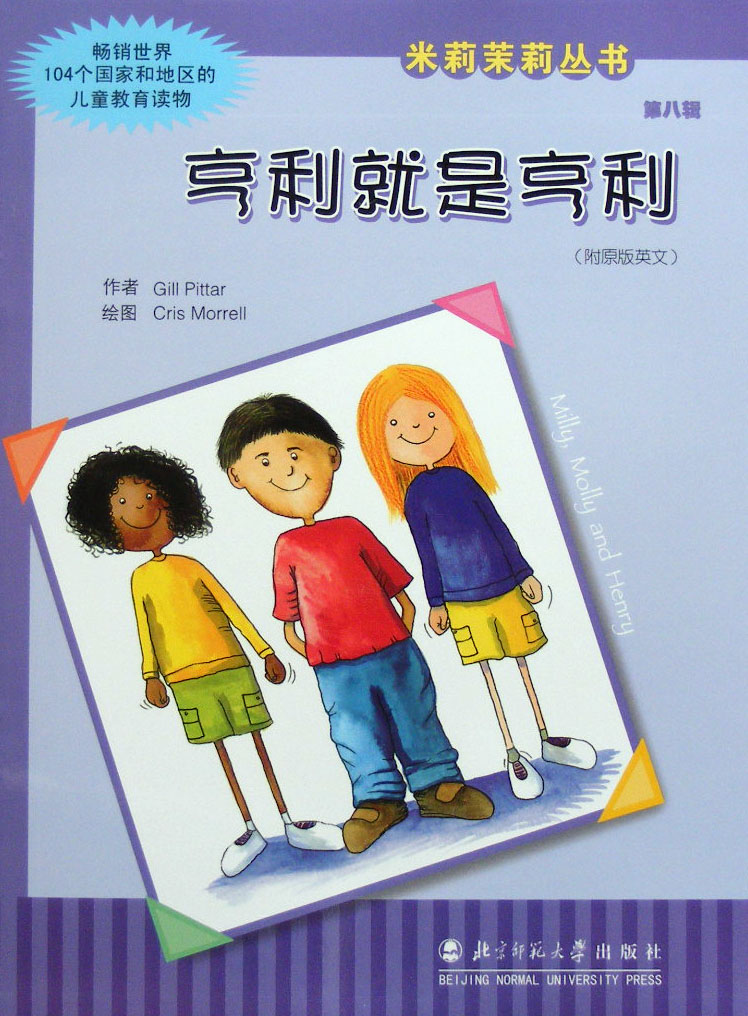 亨利就是亨利 (01),绘本,绘本故事,绘本阅读,故事书,童书,图画书,课外阅读